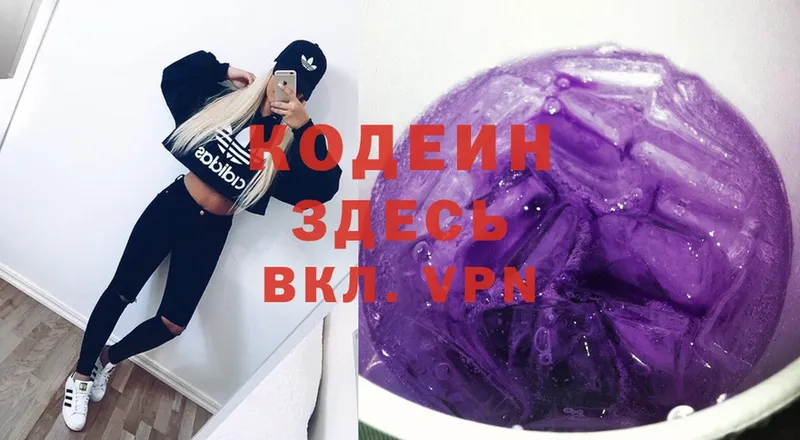 Codein Purple Drank  Елабуга 